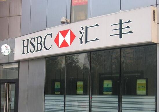 hsbc